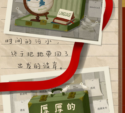 厚厚的时光手游合集