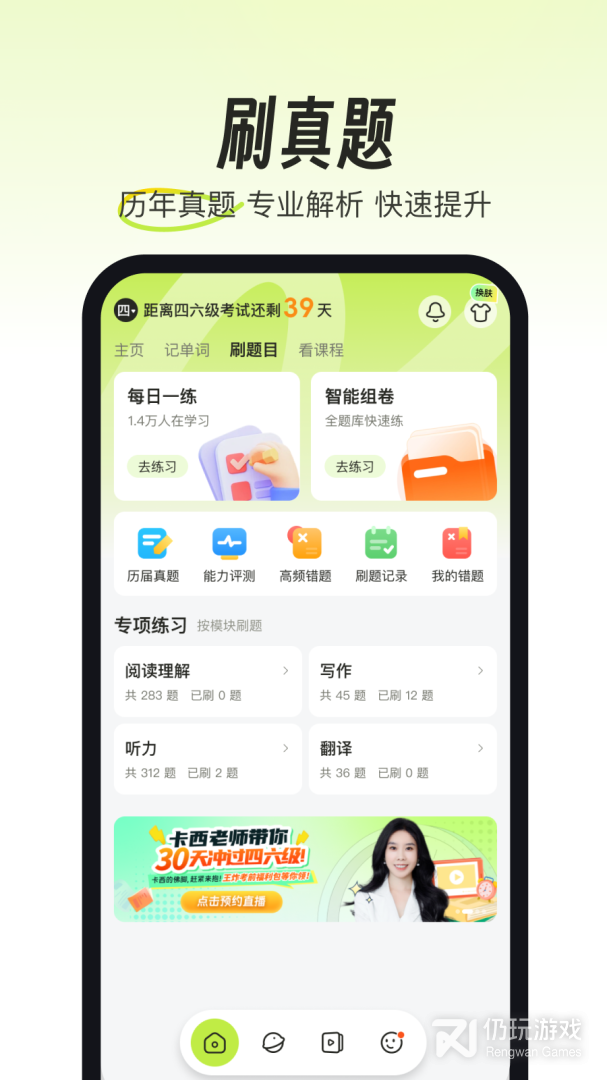 注册电气工程师手机软件合集