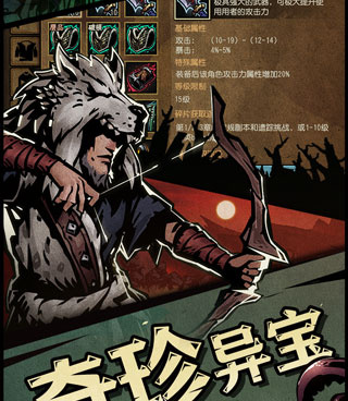 玩的人多的暗黑地牢手游合集