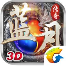 蓝月传奇单机破解版