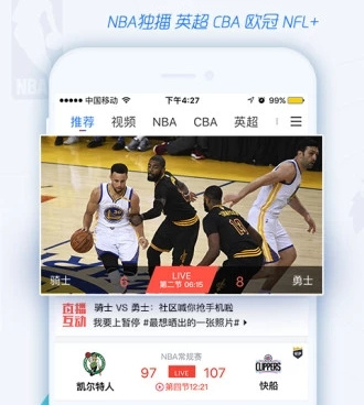 观看世界杯直播的手机软件合集