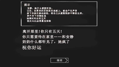 恐怖奶奶测试版