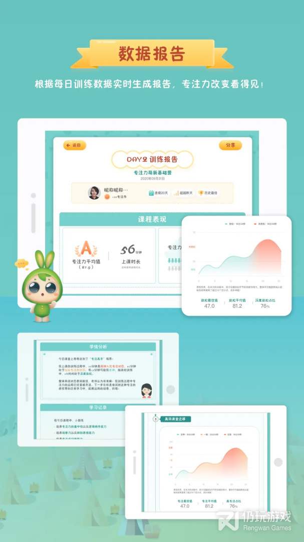 专注世界