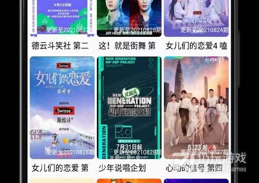 类似开心影视的手机软件合集