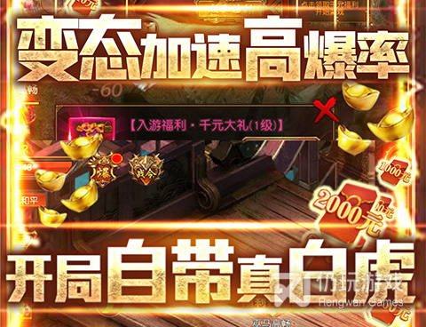 超级雷电手游合集