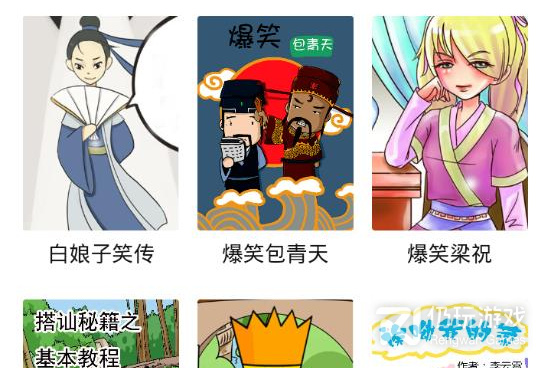跟99动漫同款的手机软件合集
