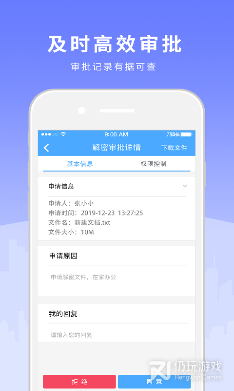 电子文件加密手机软件合集