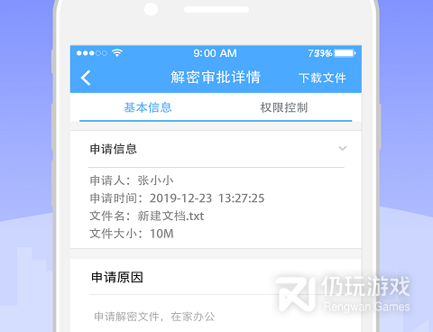 电子文件加密手机软件合集