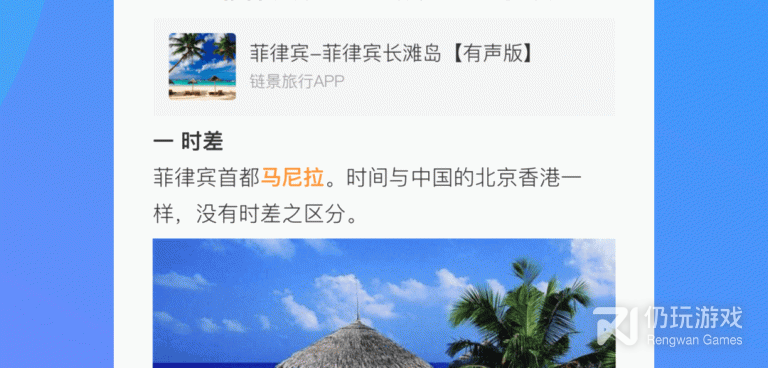 学习通手机软件合集