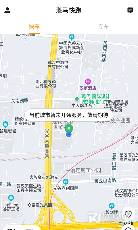 斑马司机端