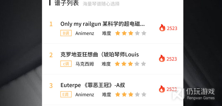 自动识别音的扒谱手机软件合集
