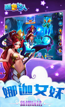 类似捕鱼大作战的捕鱼手游合集