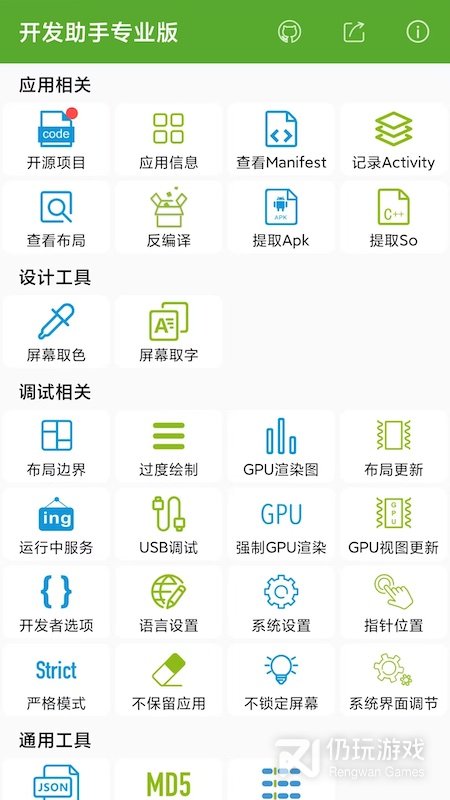 开发助手