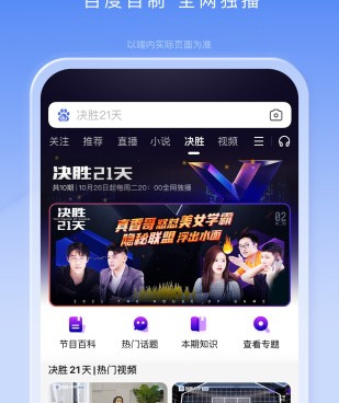 和百度漫画差不多的手机软件合集