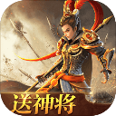 三国如龙传(网易破解刷充)