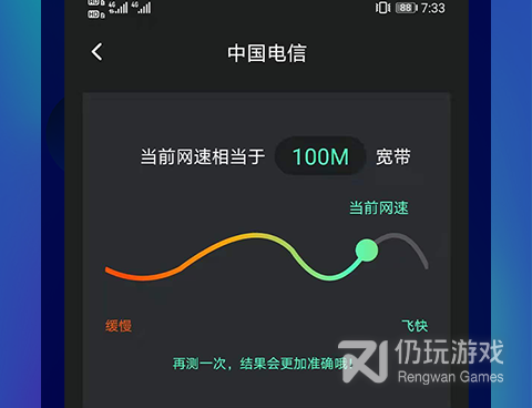 手机网络测速手机软件合集
