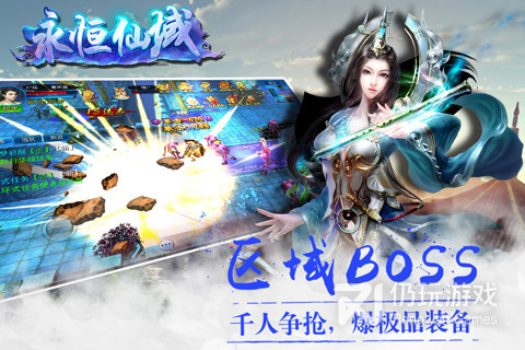 和永恒仙域同款的手游合集