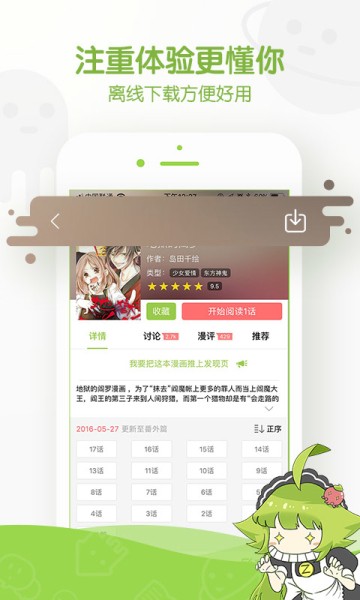 绿霸漫画v5.0.0版