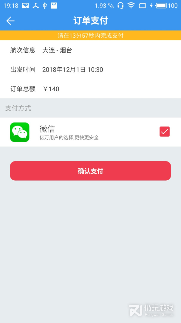 渤海湾船票