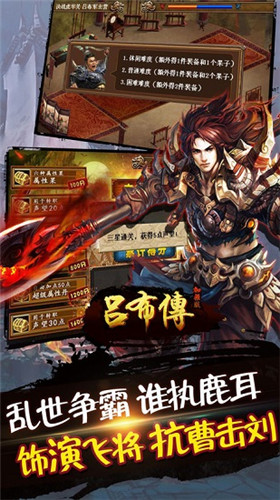 三国吕布传说steam版