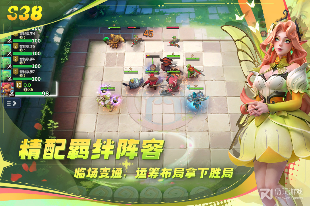 多多自走棋