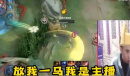 放我一马我是主播是什么梗详情