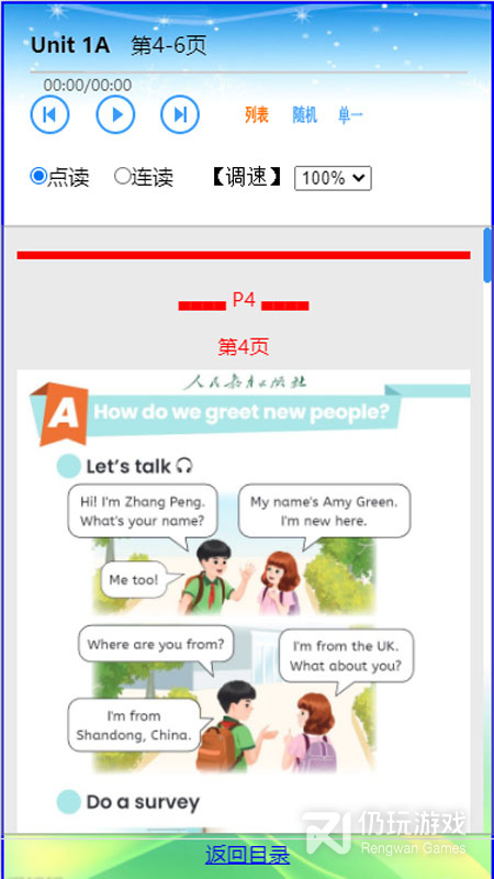小学英语三年级