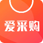 爱采购