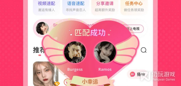 交友约聊的手机软件合集