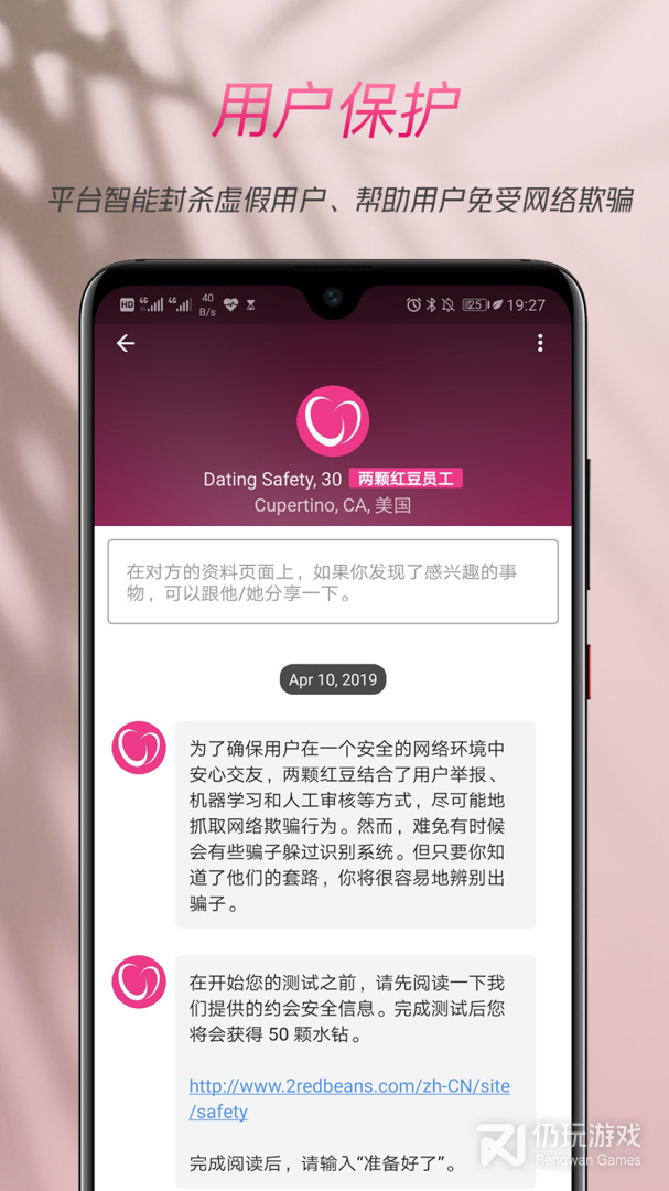 两颗红豆最新版