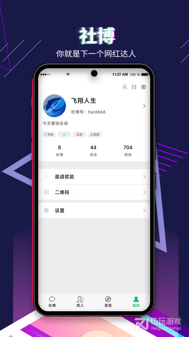 社博