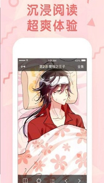 全部漫画免费看的手机软件合集