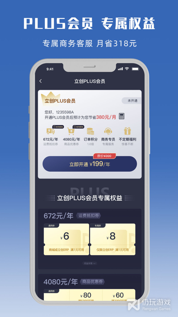 立创商城最新版