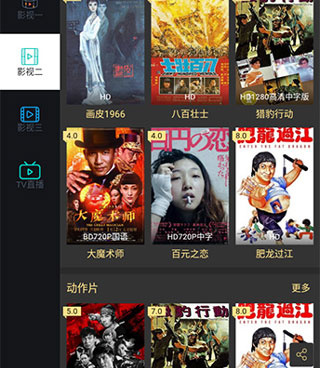 类似yy6900私人影院的手机软件合集