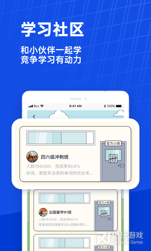 百词斩最新版