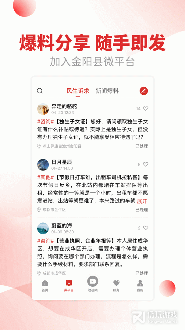 金阳融媒