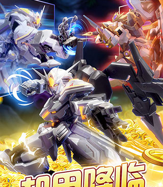 绝美大作手游合集