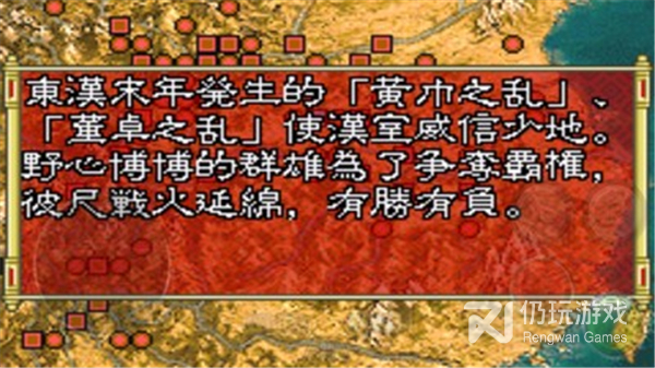 三国志孔明传gba完全汉化版