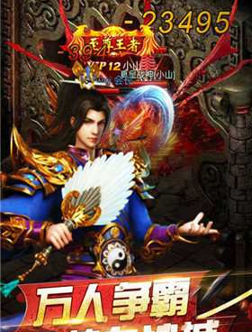 跟雄霸传奇相似的手游合集