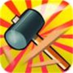 拆掉一切无限金币版