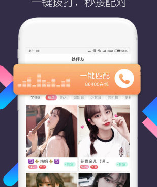 撩聊历史版本手机软件合集