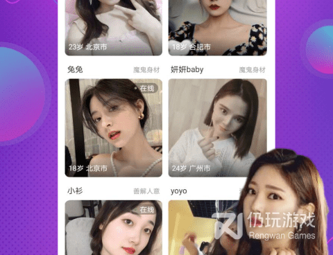 像面具交友的手机软件合集