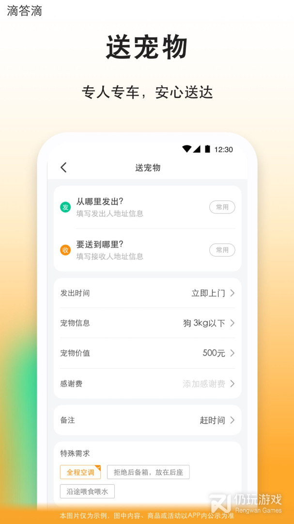 滴答
