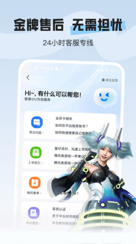 U号租极速版