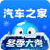 汽车之家最新版