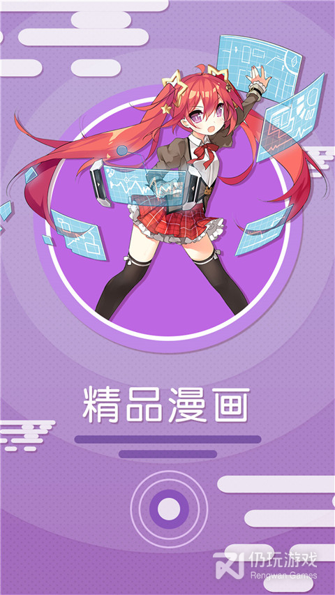 污污动漫免费版