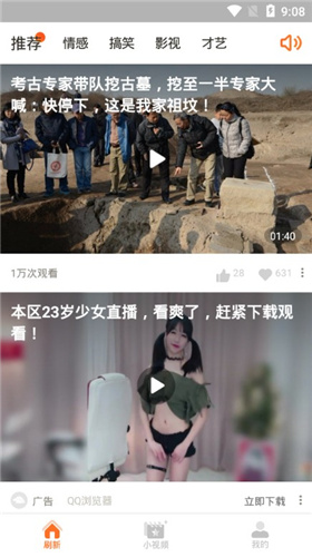 玲珑视频无限制版