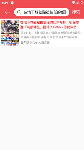 火漫社无修版