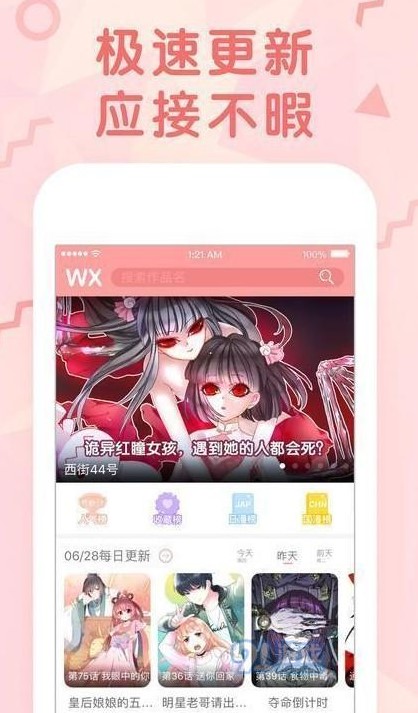 女神狩猎韩漫全集无删减版