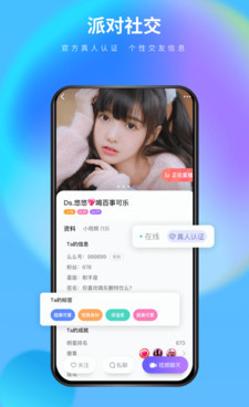 同城人交友的手机软件合集